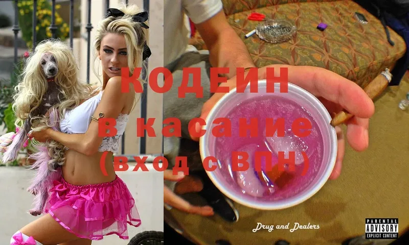 Кодеиновый сироп Lean Purple Drank  Дзержинский 